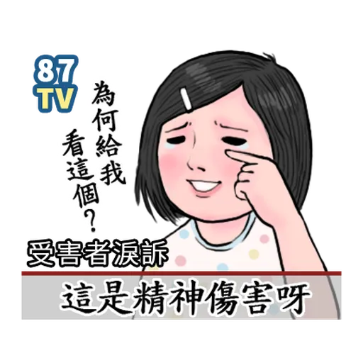 生活週記-第一週 - Sticker 24