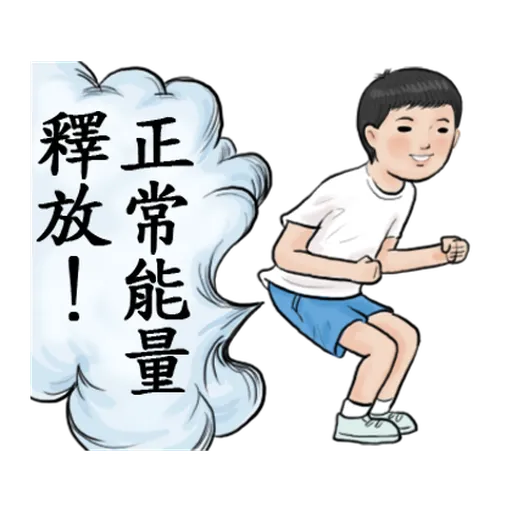 生活週記-第一週 - Sticker 16