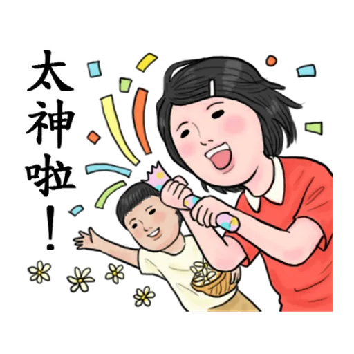 生活週記-第一週 - Sticker 21