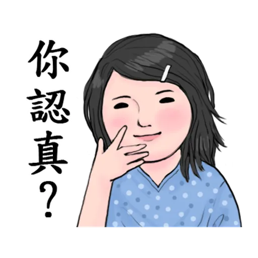 生活週記-第一週 - Sticker 10