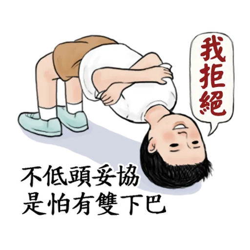 生活週記-第一週 - Sticker 23