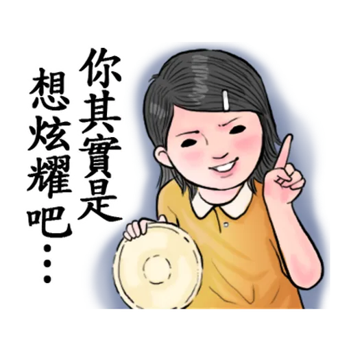 生活週記-第一週 - Sticker 15