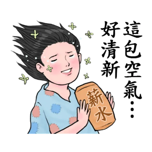 生活週記-第一週 - Sticker 12