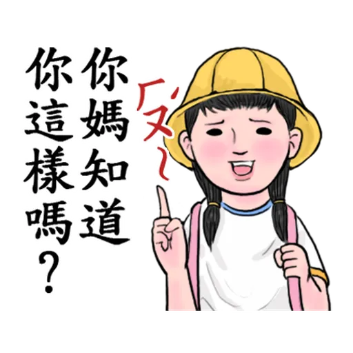 生活週記-第一週 - Sticker 11