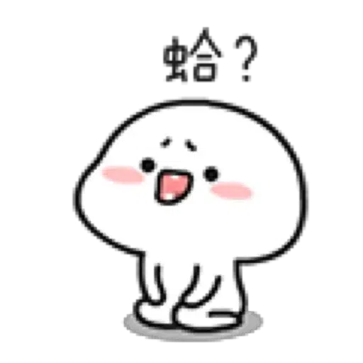 乖巧宝宝8 - Sticker 16