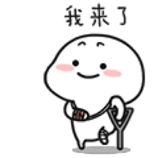 乖巧宝宝8 - Sticker 11