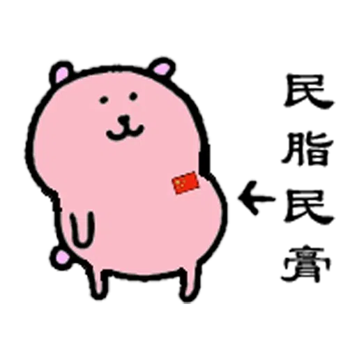 扣你分 - Sticker 13