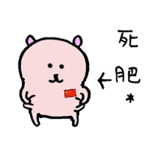 扣你分 - Sticker 10