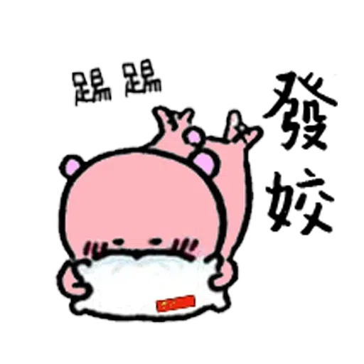 扣你分 - Sticker 21