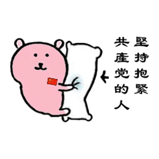 扣你分 - Sticker 29
