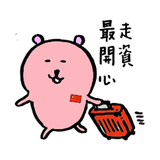 扣你分 - Sticker 27