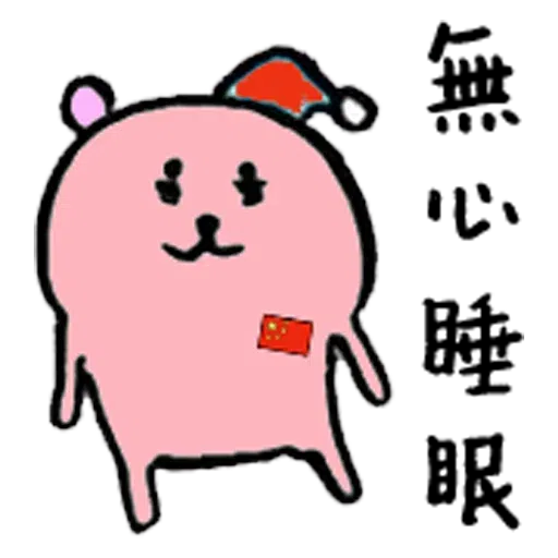 扣你分 - Sticker 25