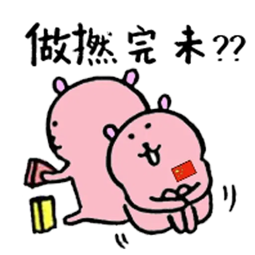 扣你分 - Sticker 22