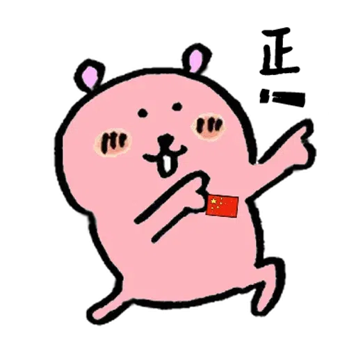 扣你分 - Sticker 14