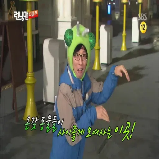 Running Man - Sticker 20