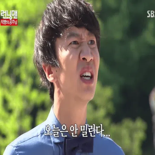 Running Man - Sticker 22