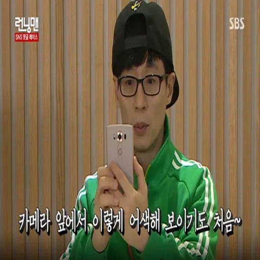 Running Man - Sticker 17