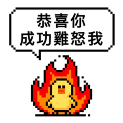 點陣星球 - Sticker 10