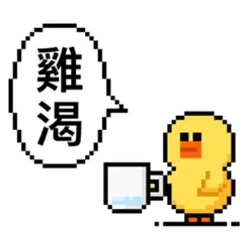點陣星球 - Sticker 9