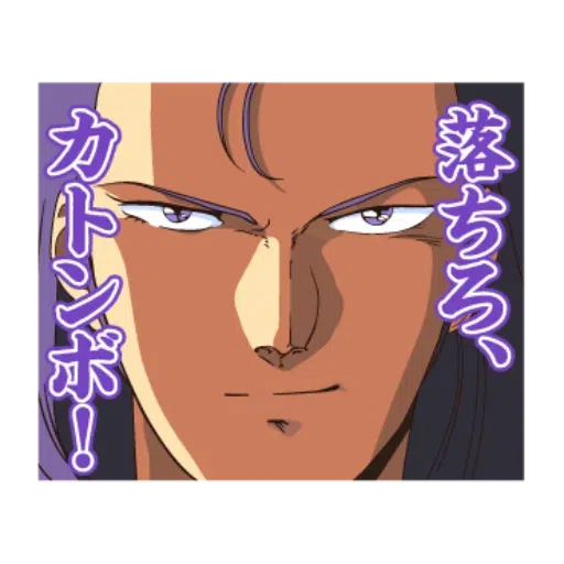 Gundam2 - Sticker 26