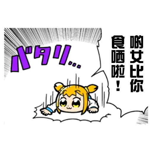 偽毒 - Sticker 17