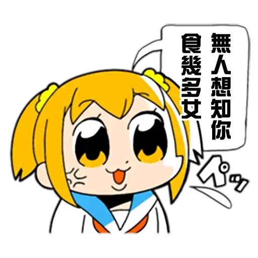 偽毒 - Sticker 18