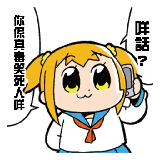 偽毒 - Sticker 15