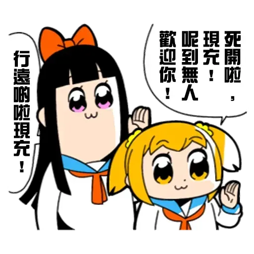 偽毒 - Sticker 25