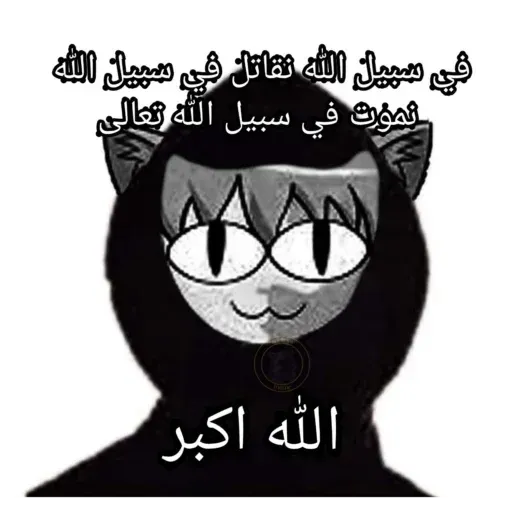 Neco-arc - Sticker 23