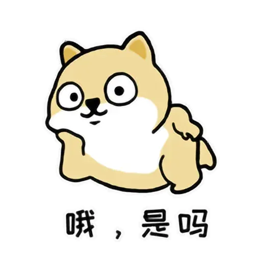 小肥柴7 - Sticker 30