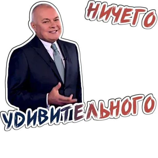 Совпадение - Sticker 9