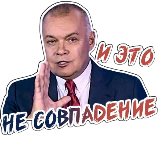 Совпадение - Sticker 16