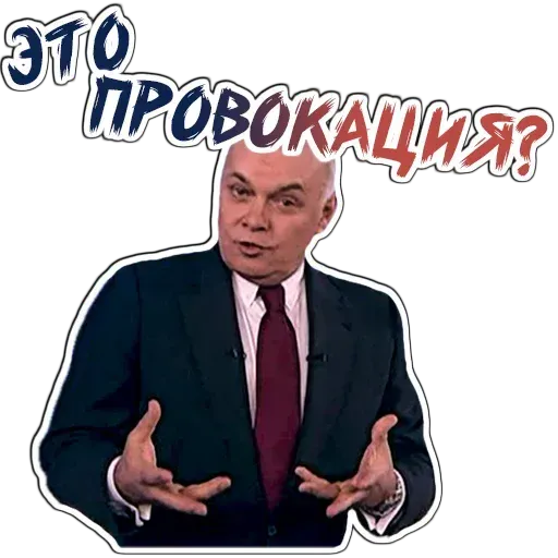 Совпадение - Sticker 13