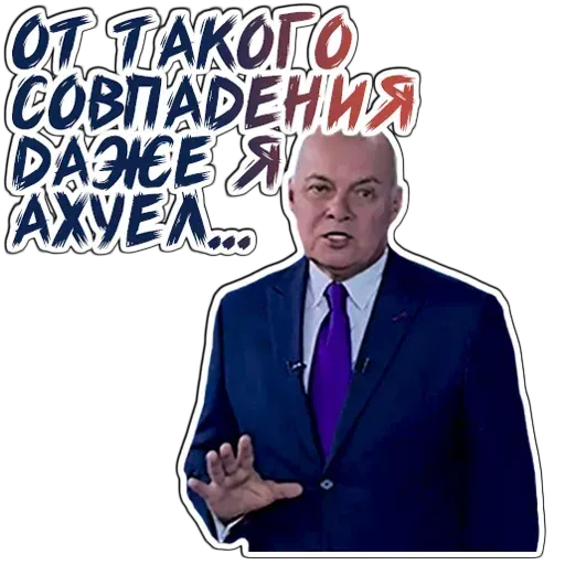 Совпадение - Sticker 18
