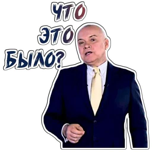 Совпадение - Sticker 15
