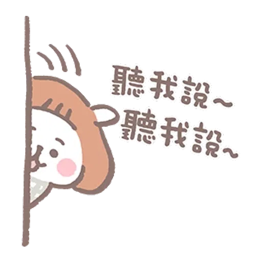 夏芽羊咩咩 （1） - Sticker 19