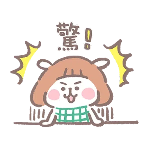 夏芽羊咩咩 （1） - Sticker 20