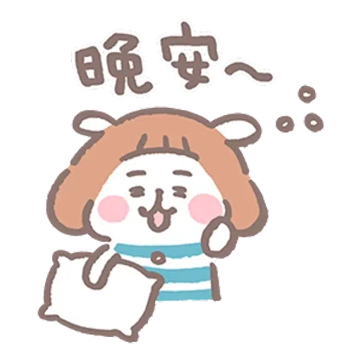 夏芽羊咩咩 （1） - Sticker 15