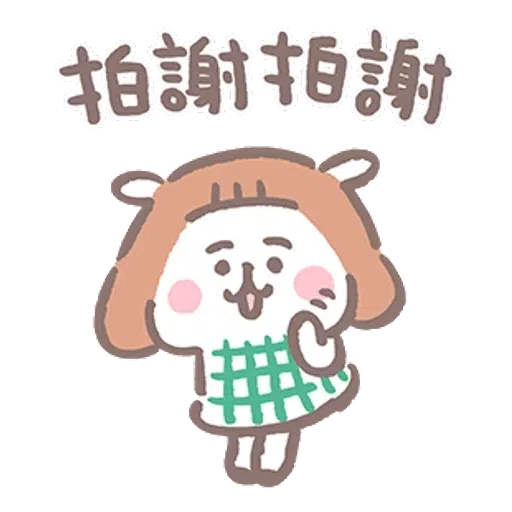 夏芽羊咩咩 （1） - Sticker 9