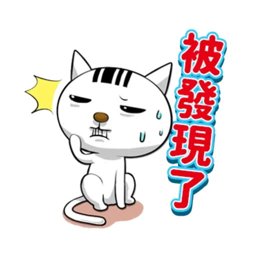 《OPEN！OPEN！》電影版 - Sticker 9