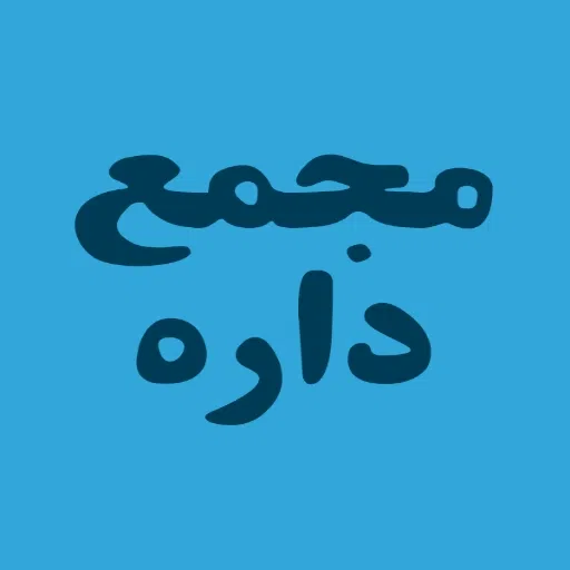 بورس - Sticker 22