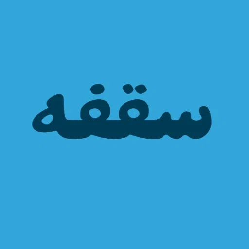 بورس - Sticker 27