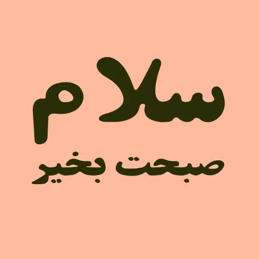 بورس - Sticker 18