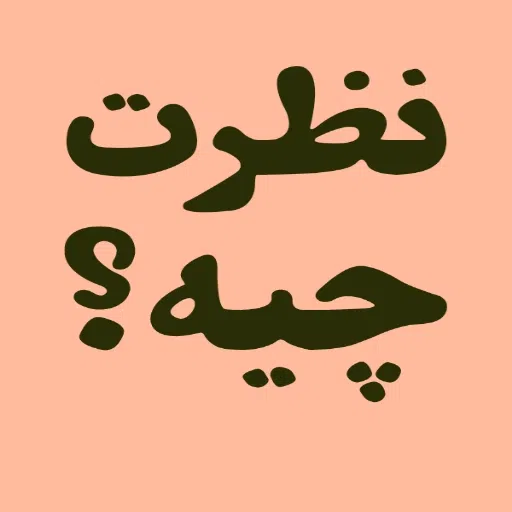 بورس - Sticker 20