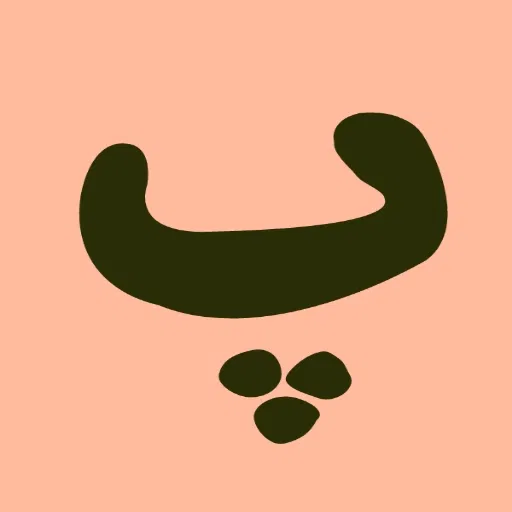 بورس - Sticker 17