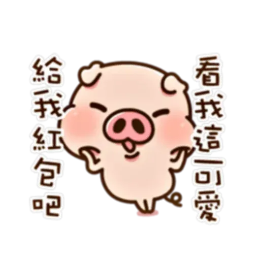 豬仔2 - Sticker 26