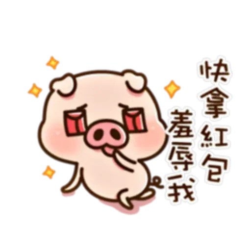 豬仔2 - Sticker 24