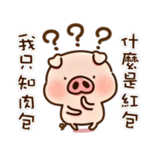 豬仔2 - Sticker 15