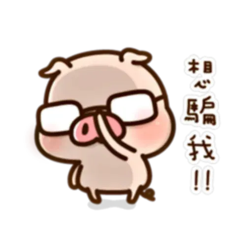 豬仔2 - Sticker 9