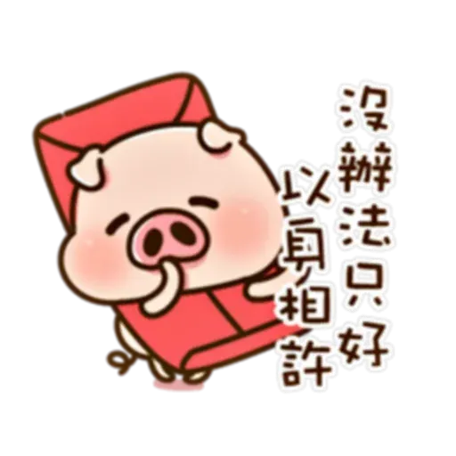 豬仔2 - Sticker 18